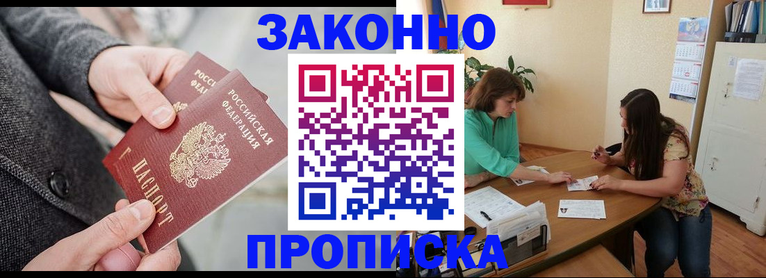 найти адрес прописки в Белорецке